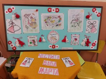 Посрещането на Баба Марта в НУ „Цани Гинчев“ гр. Бяла Слатина